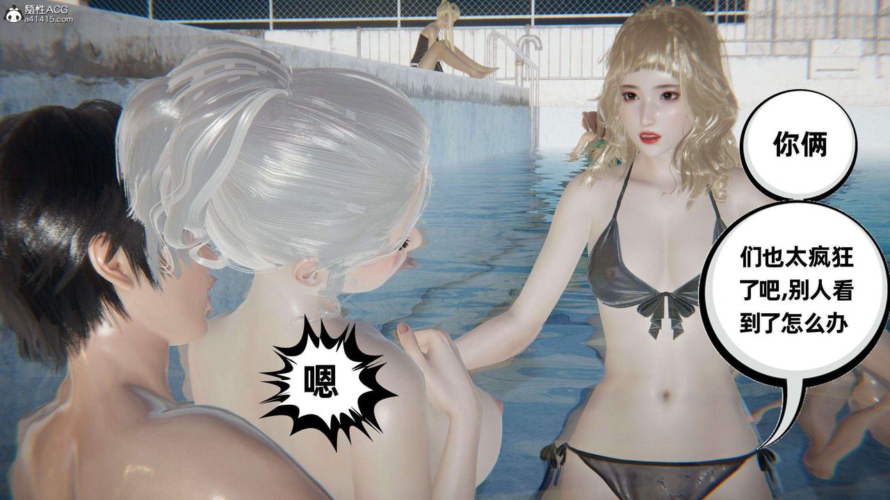 [3D]我的超能力第40话