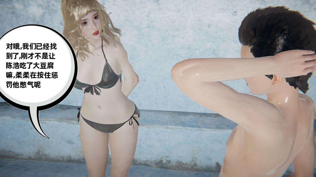 [3D]我的超能力第41話