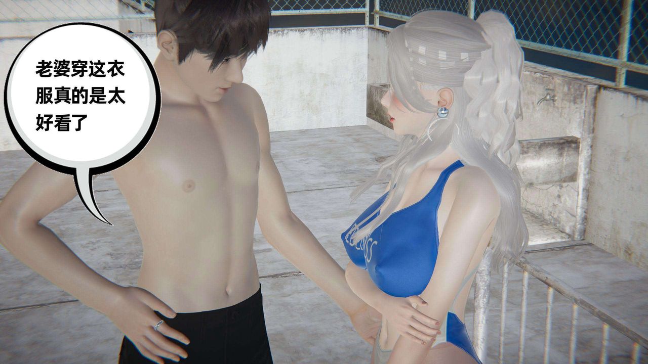 [3D]我的超能力第41话