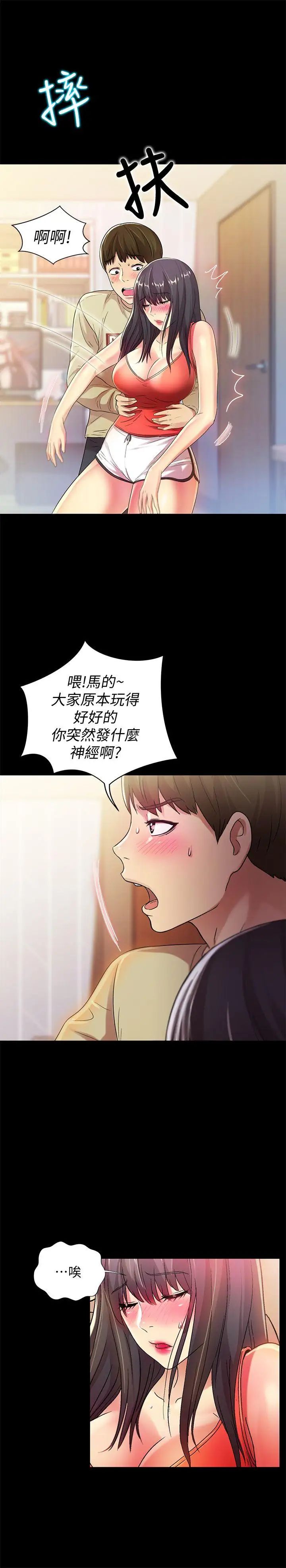 朋友,女朋友第12话-情侣间危险的真心话