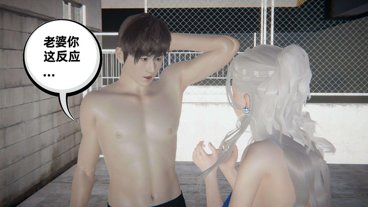 [3D]我的超能力第41话