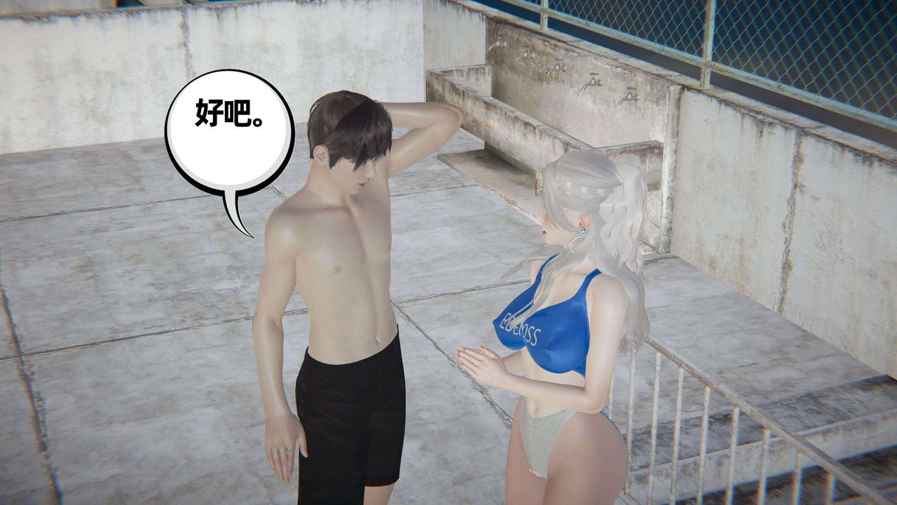 [3D]我的超能力第41話