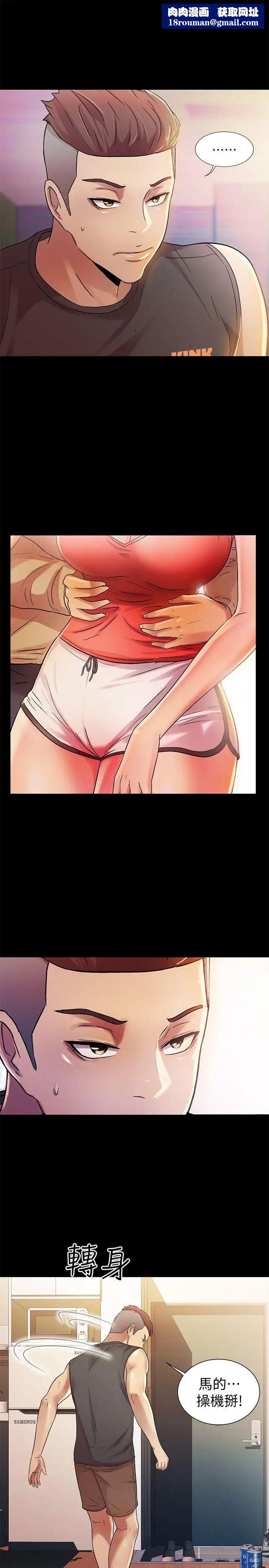 朋友,女朋友第12话-情侣间危险的真心话