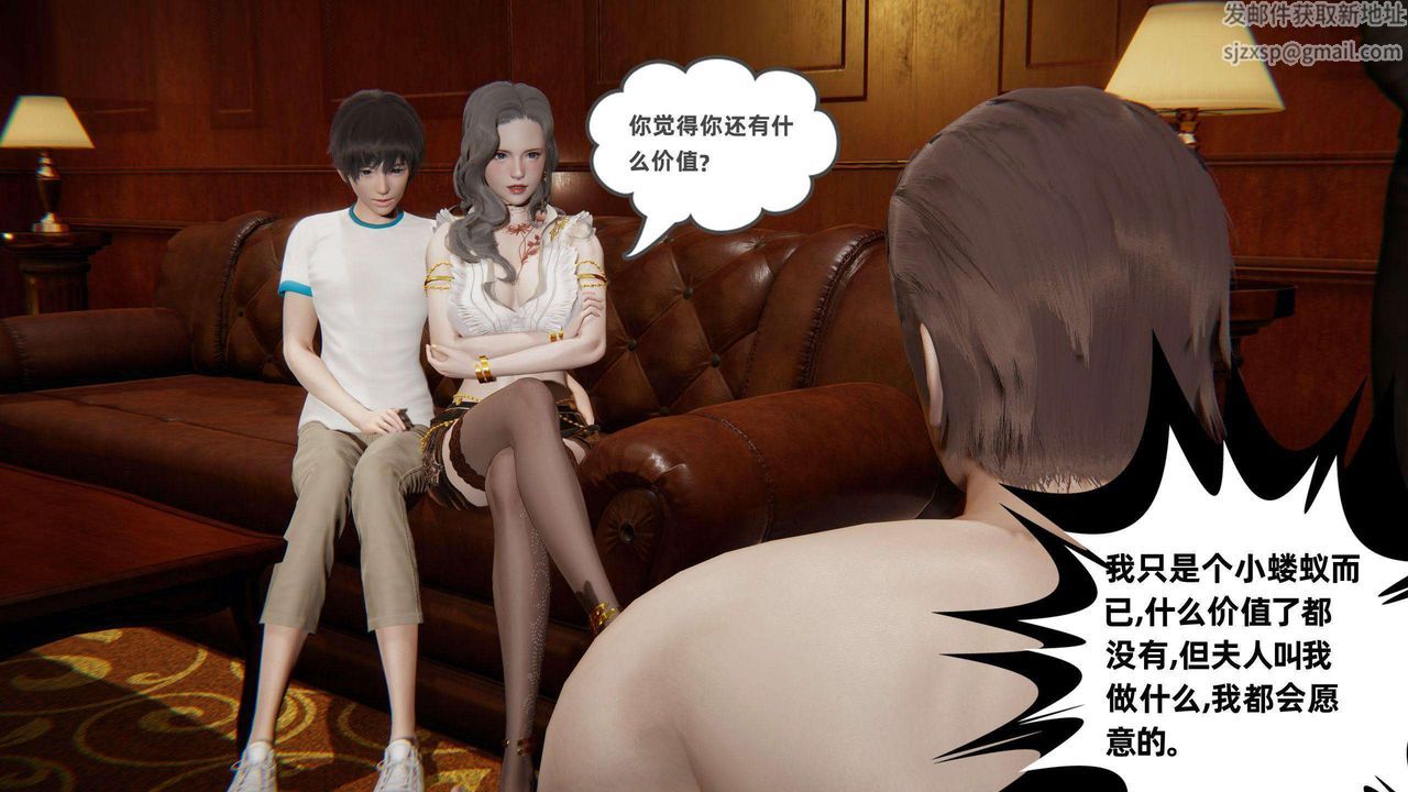 [3D]我的超能力第41话