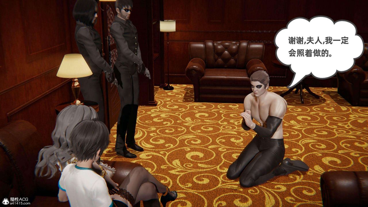 [3D]我的超能力第41话