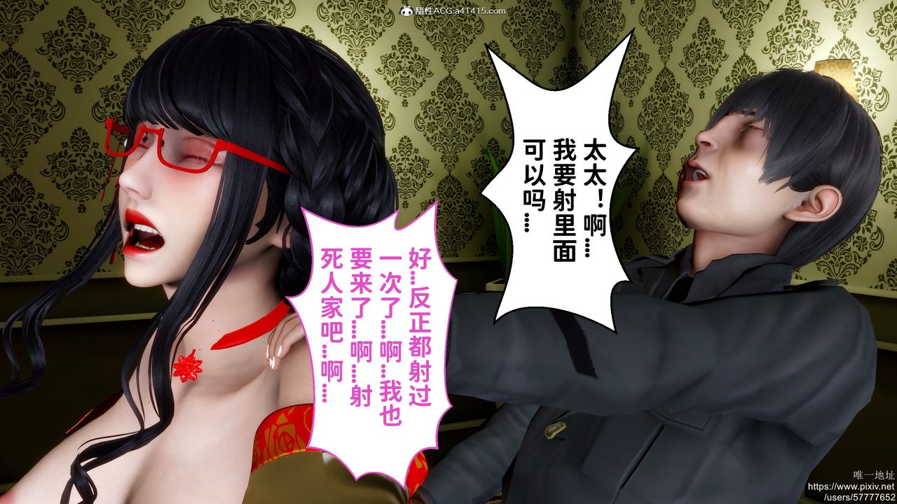 [3D]迷糊的兒子第31話