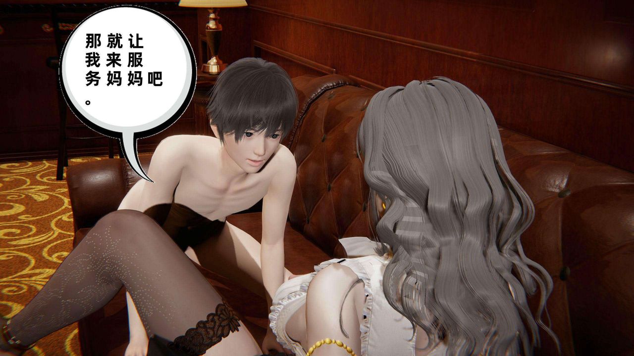 [3D]我的超能力第41话