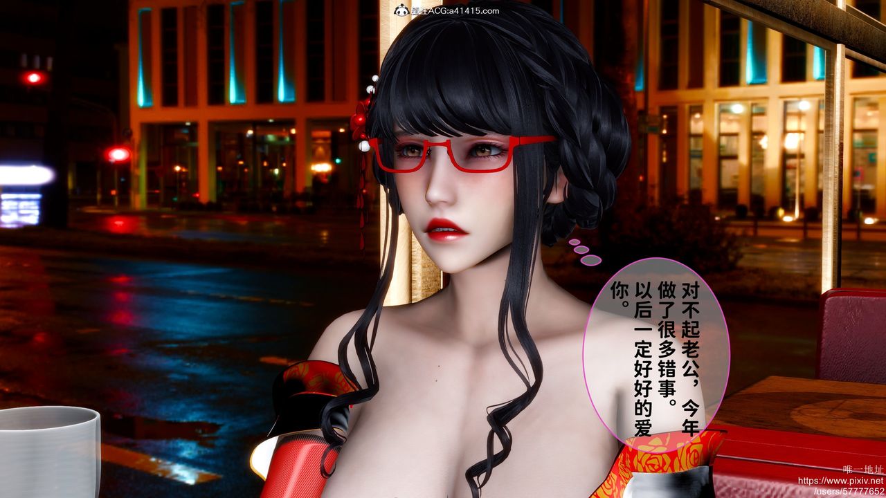 [3D]迷糊的儿子第32话