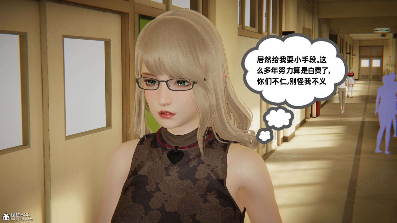 [3D]我的超能力第42话