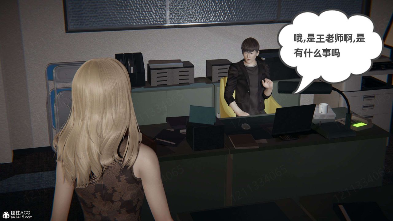 [3D]我的超能力第42话