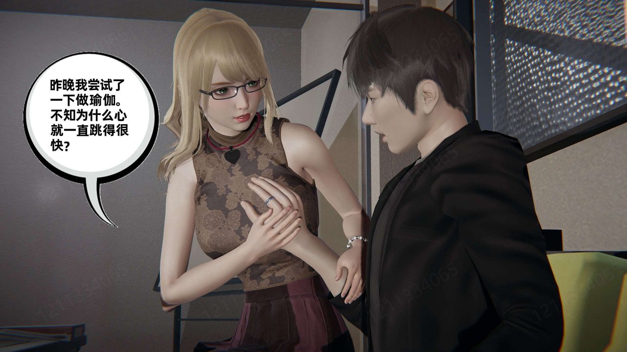 [3D]我的超能力第42話