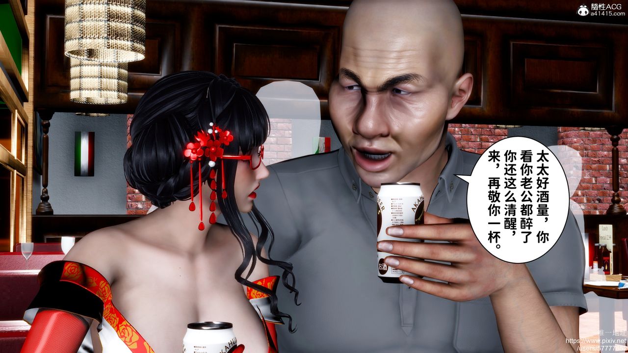 [3D]迷糊的儿子第32话