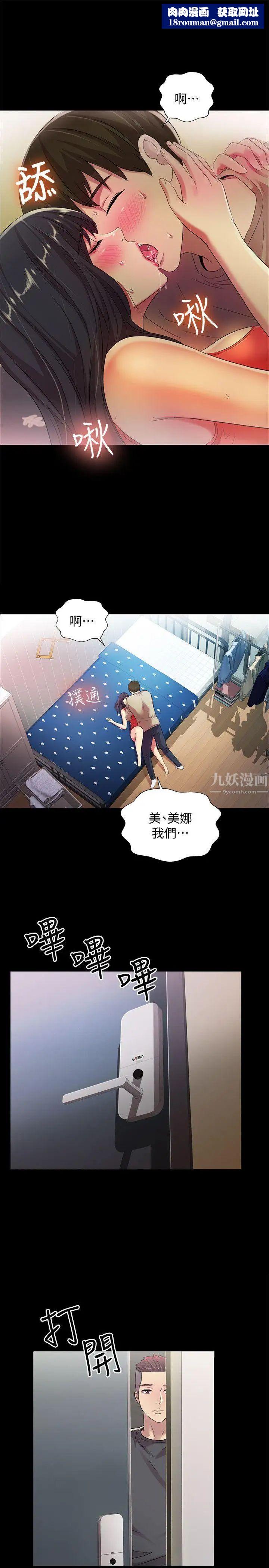 朋友,女朋友第14話-也讓慶秀看看吧