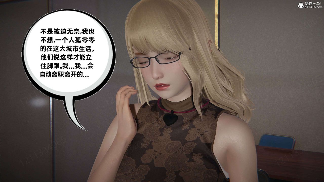 [3D]我的超能力第42话