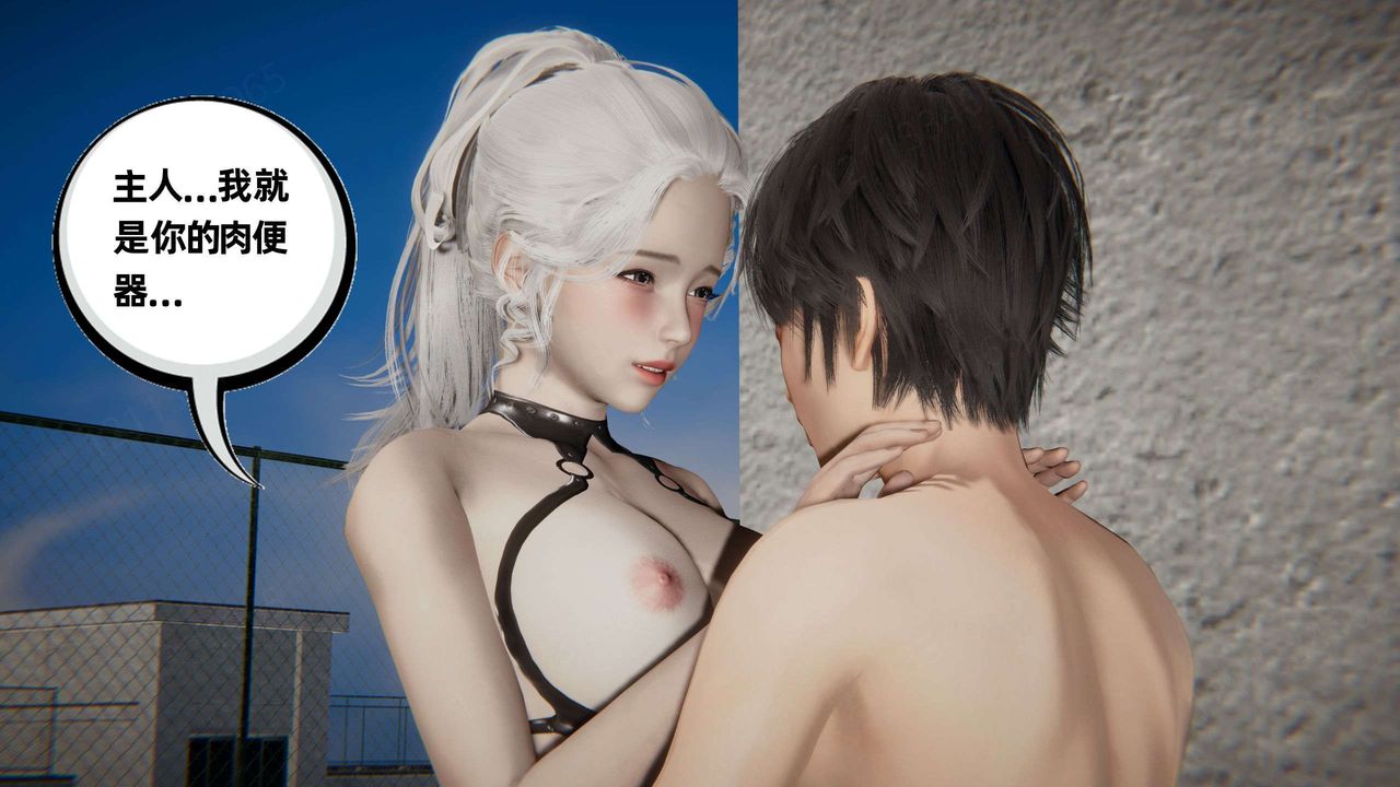 [3D]我的超能力第42话