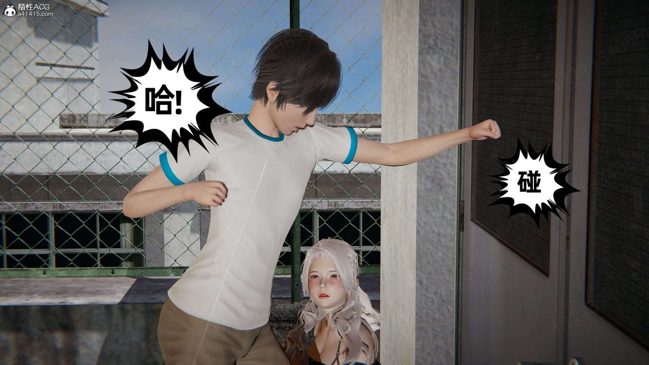 [3D]我的超能力第42话