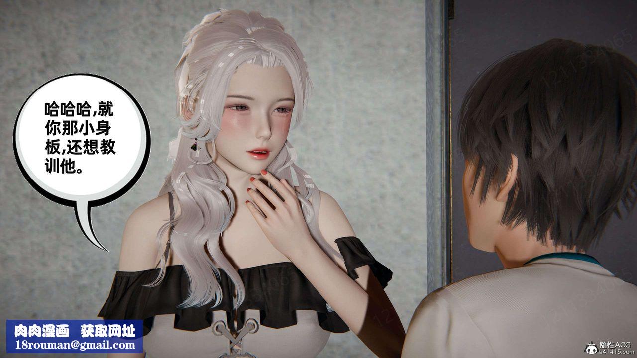 [3D]我的超能力第42话