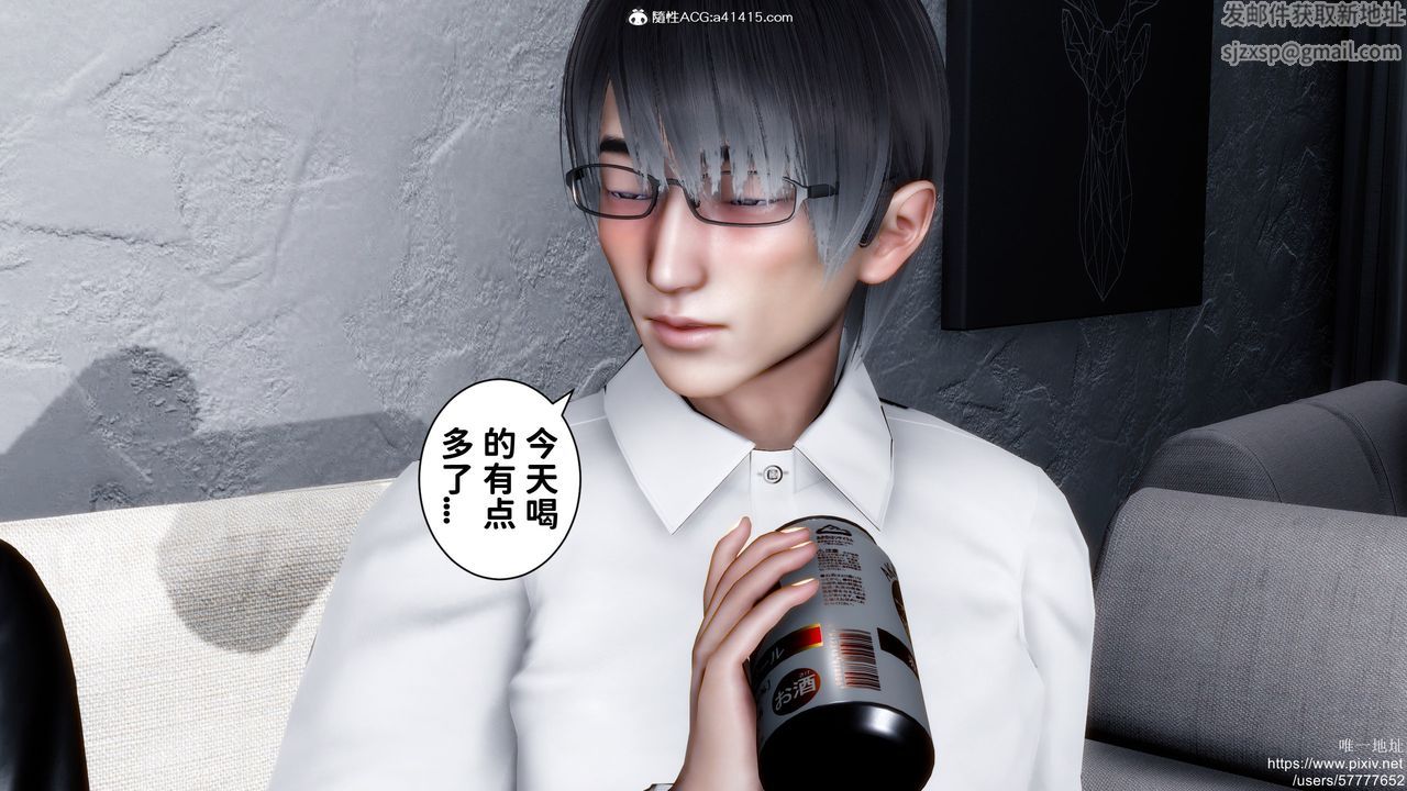 [3D]迷糊的儿子第33话