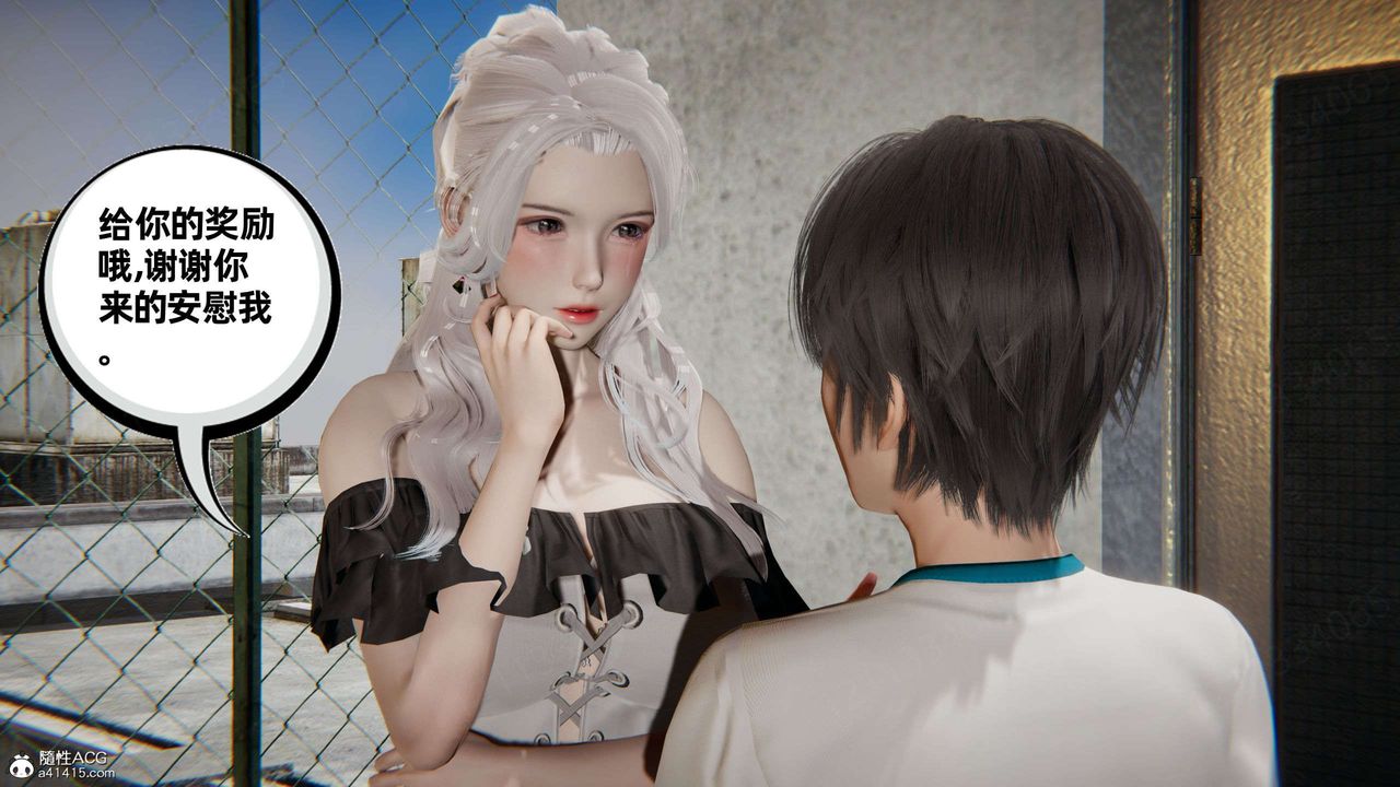 [3D]我的超能力第43话