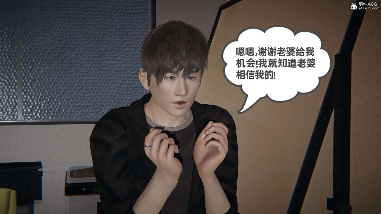 [3D]我的超能力第43话