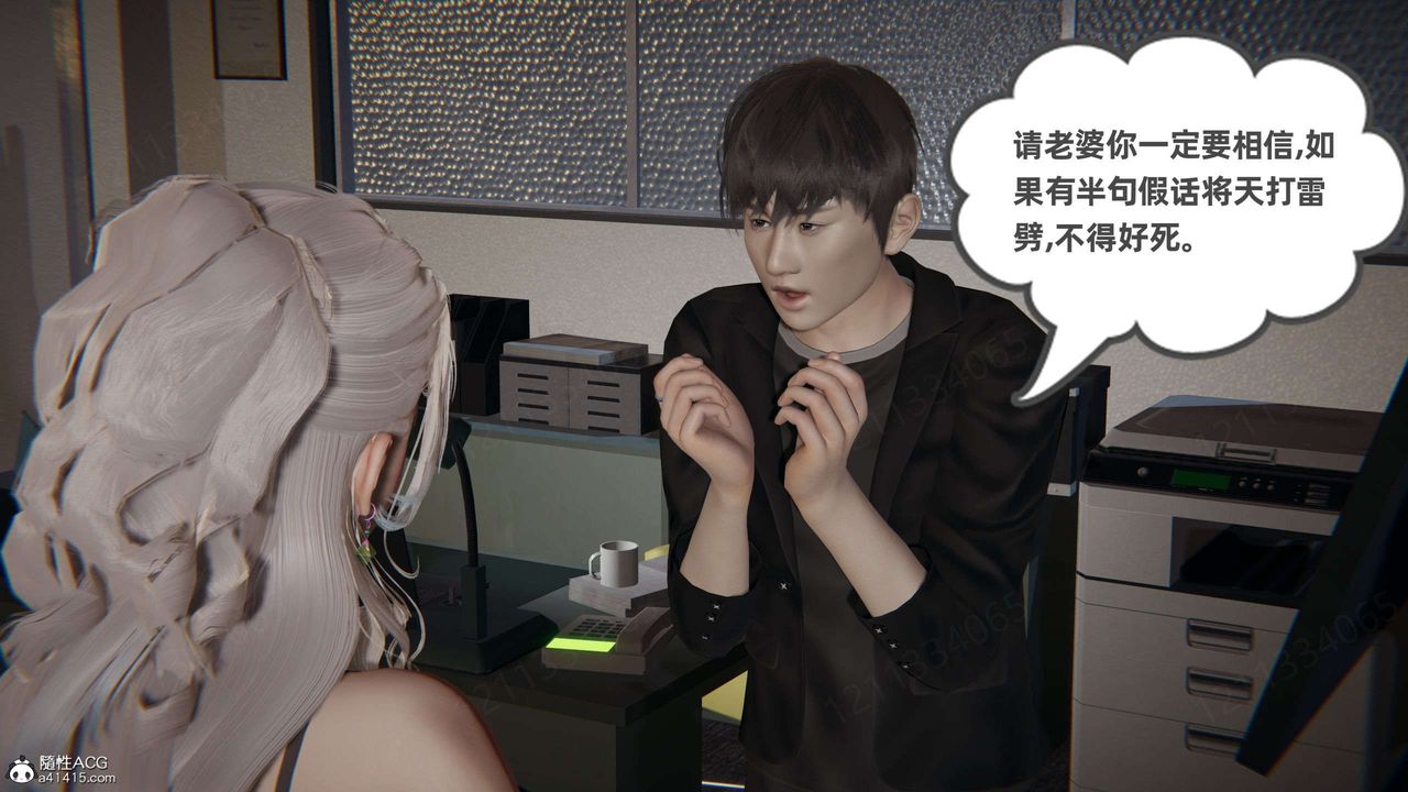 [3D]我的超能力第43话