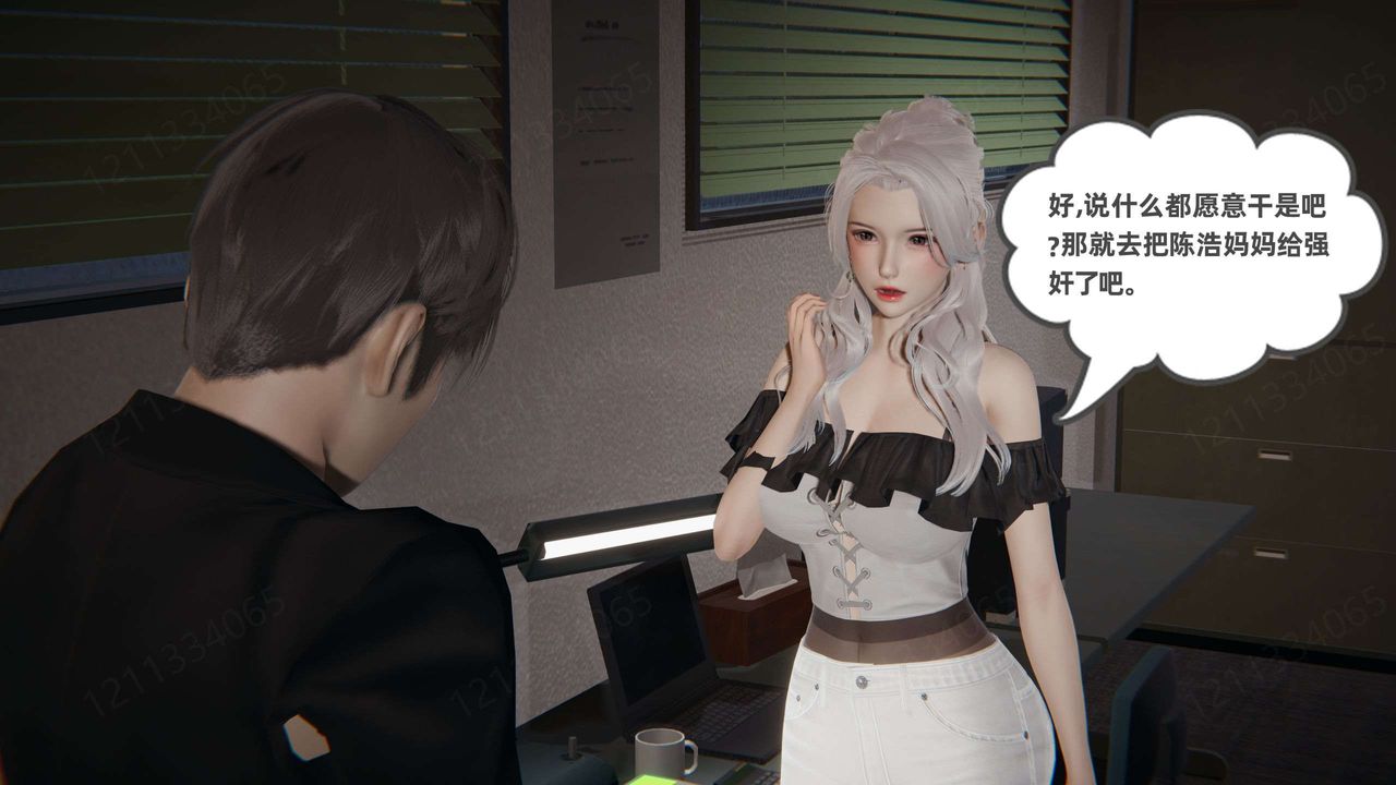 [3D]我的超能力第43话