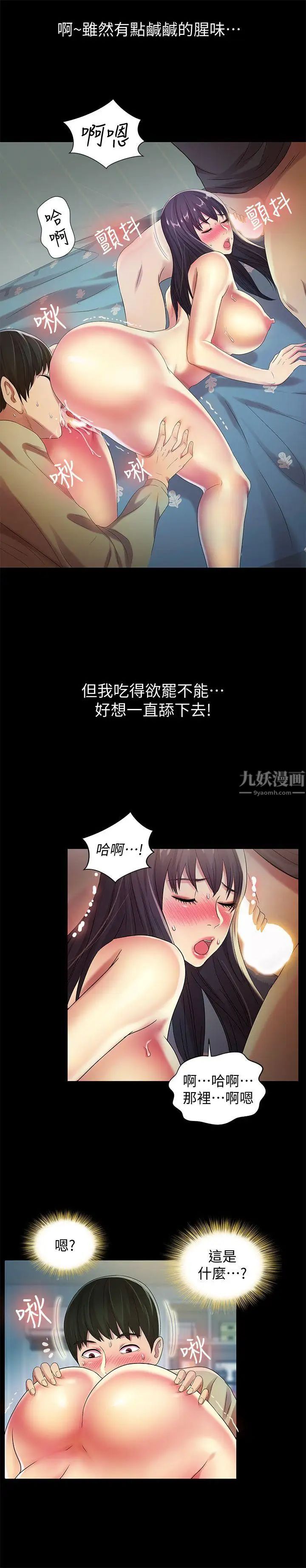 朋友,女朋友第15话-美娜吹弹可破的肌肤