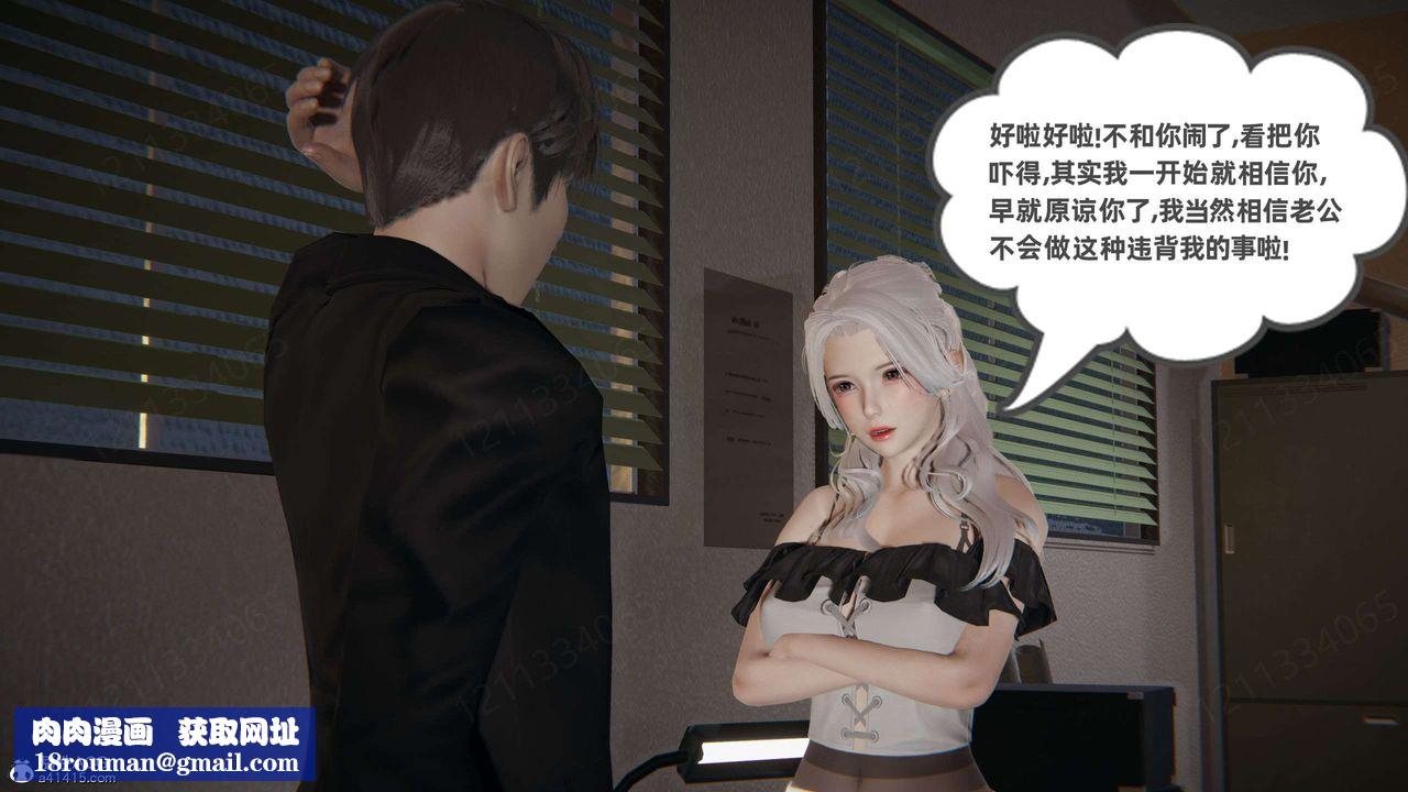 [3D]我的超能力第43话