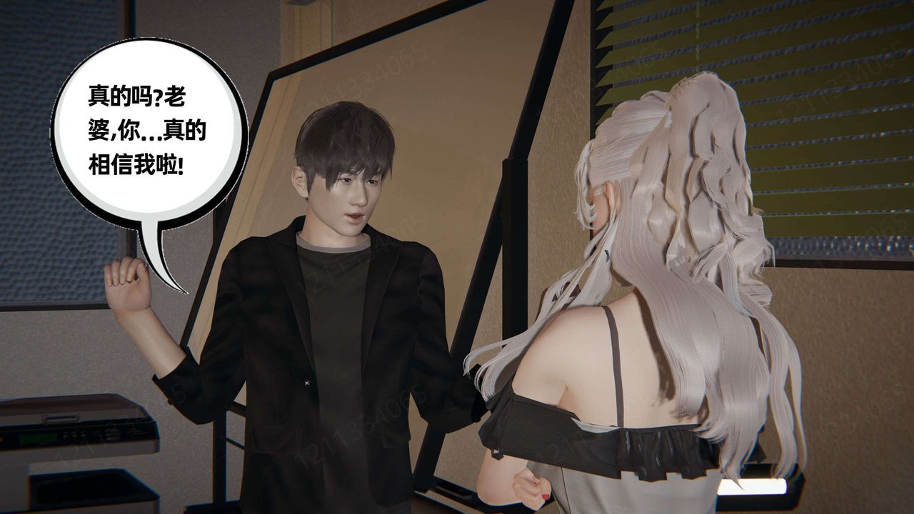 [3D]我的超能力第43话