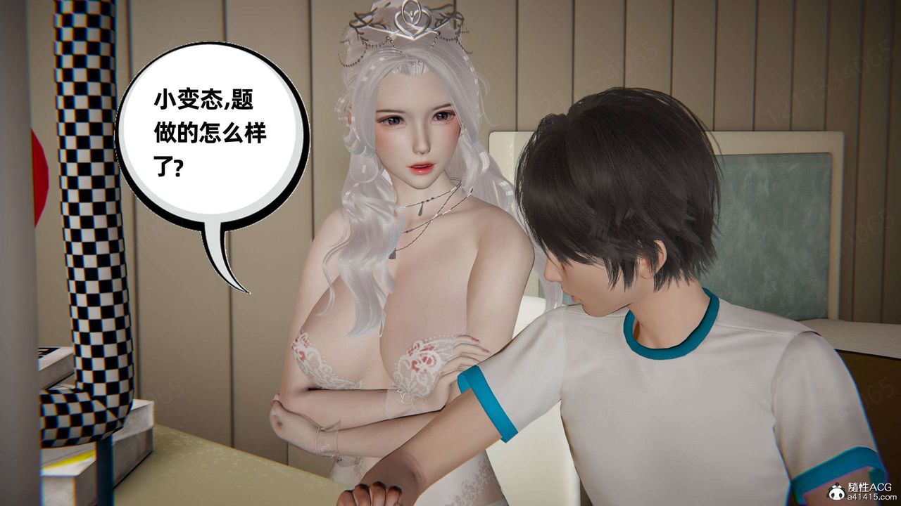 [3D]我的超能力第43话