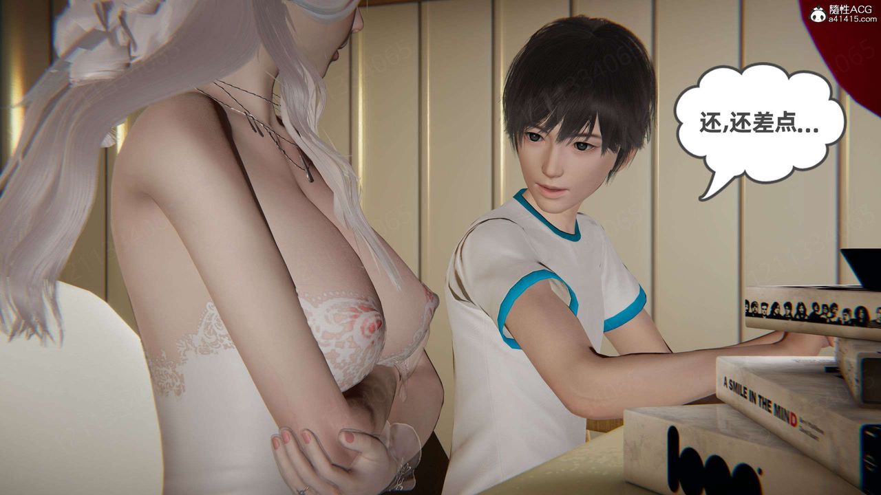 [3D]我的超能力第43话