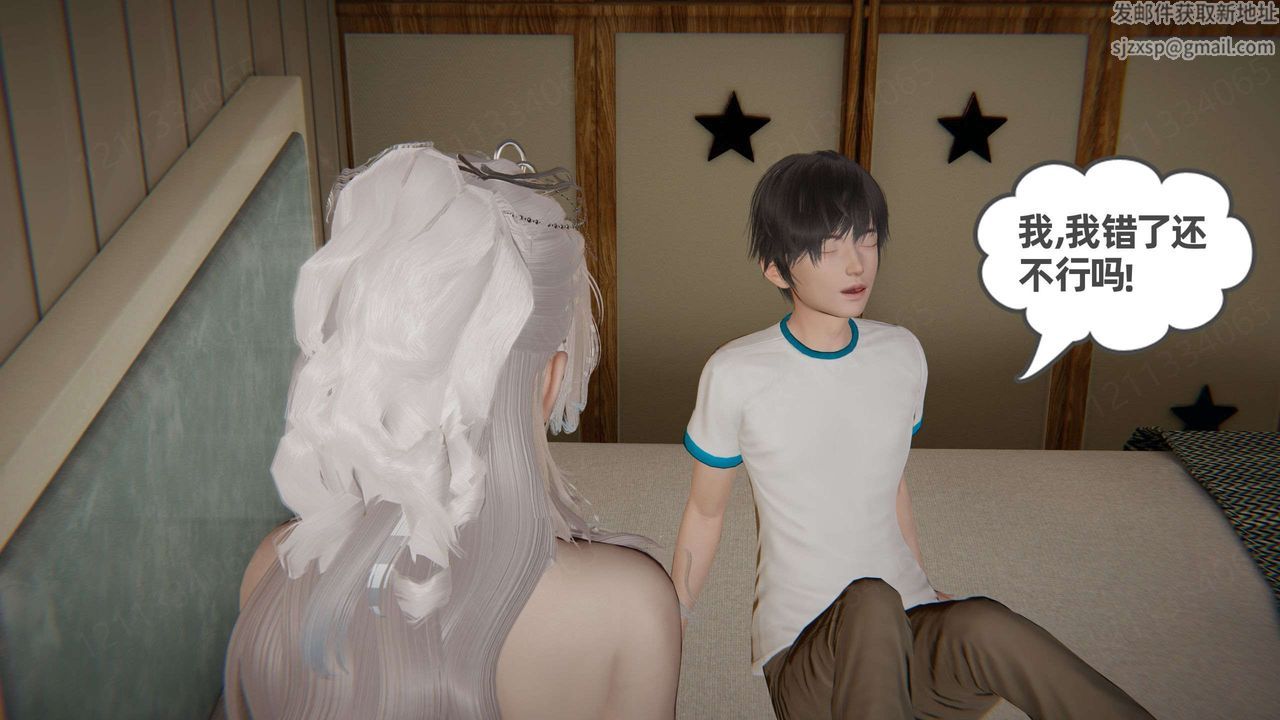 [3D]我的超能力第43话