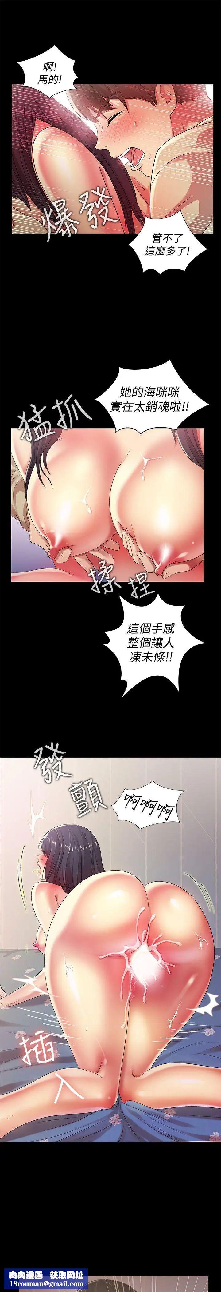 朋友,女朋友第16話-理智斷線