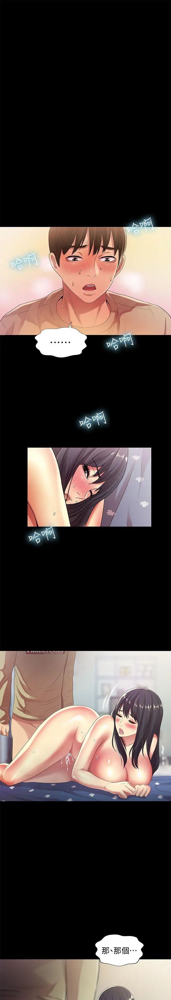 朋友,女朋友第16話-理智斷線