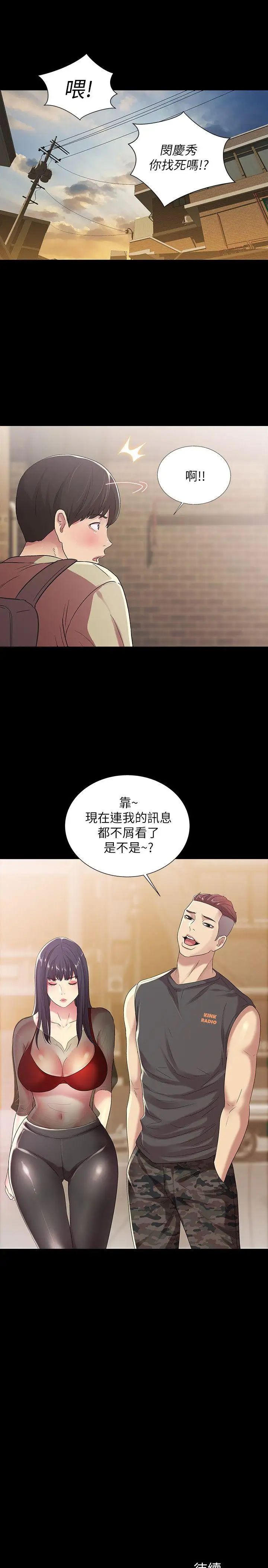 朋友,女朋友第17话-机会终于降临
