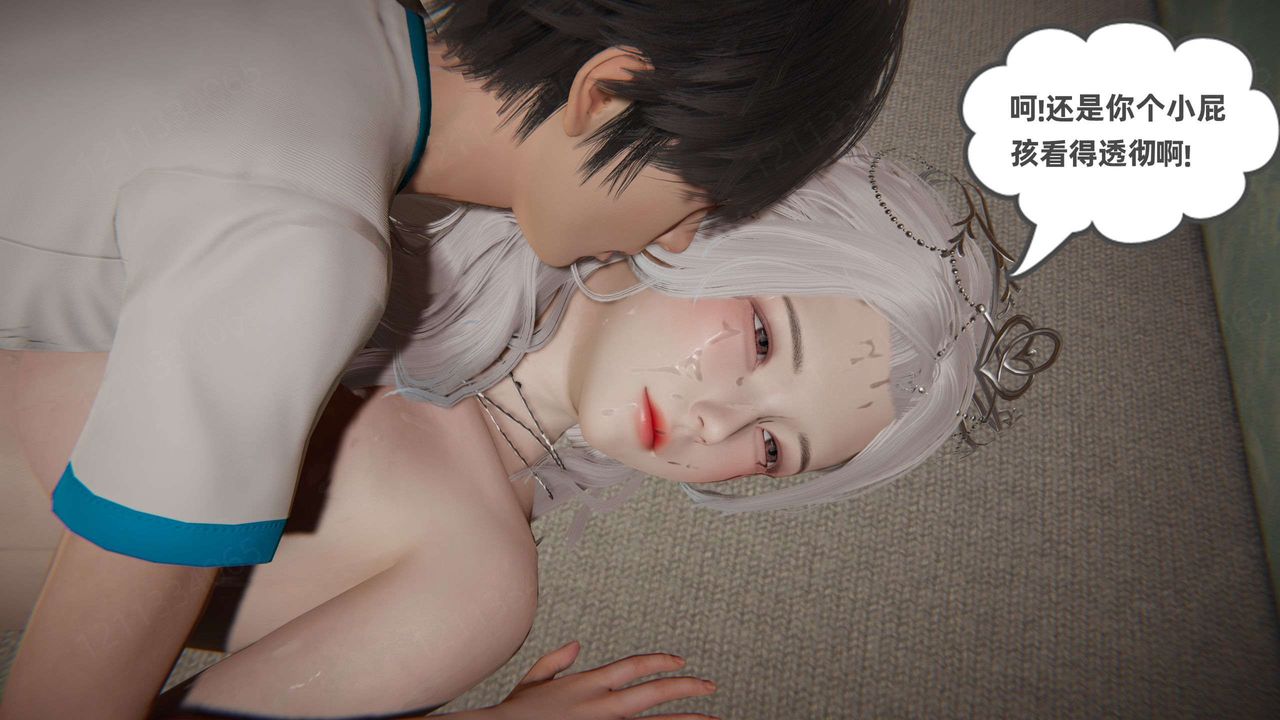 [3D]我的超能力第44话