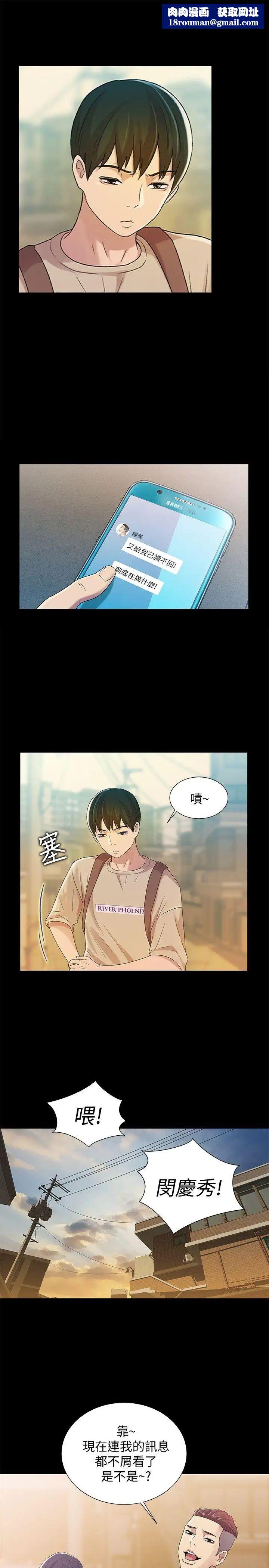 朋友,女朋友第18话-要不要再练习一次