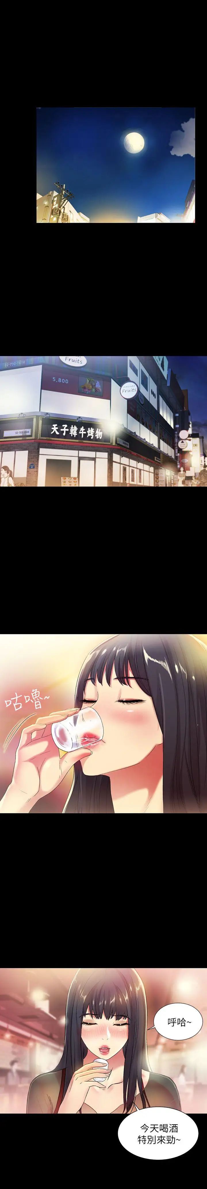 朋友,女朋友第18話-要不要再練習一次