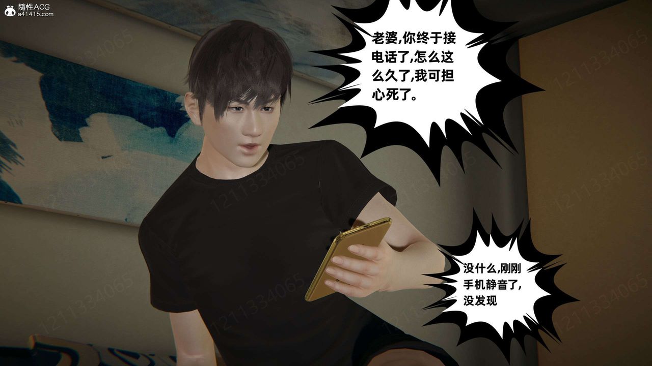 [3D]我的超能力第44话