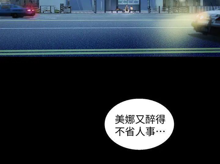 朋友,女朋友第18话-要不要再练习一次