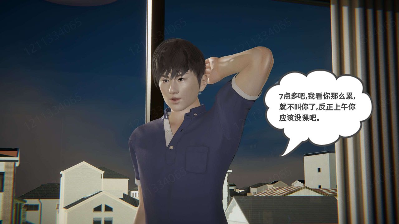 [3D]我的超能力第45话