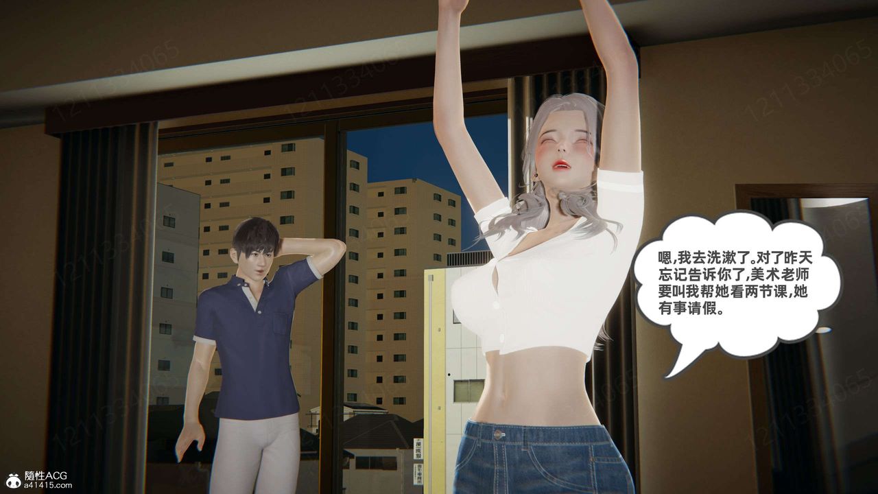 [3D]我的超能力第45話