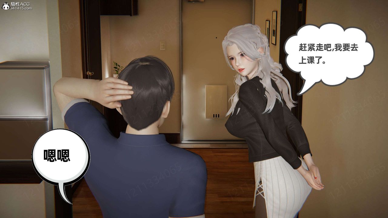 [3D]我的超能力第45話