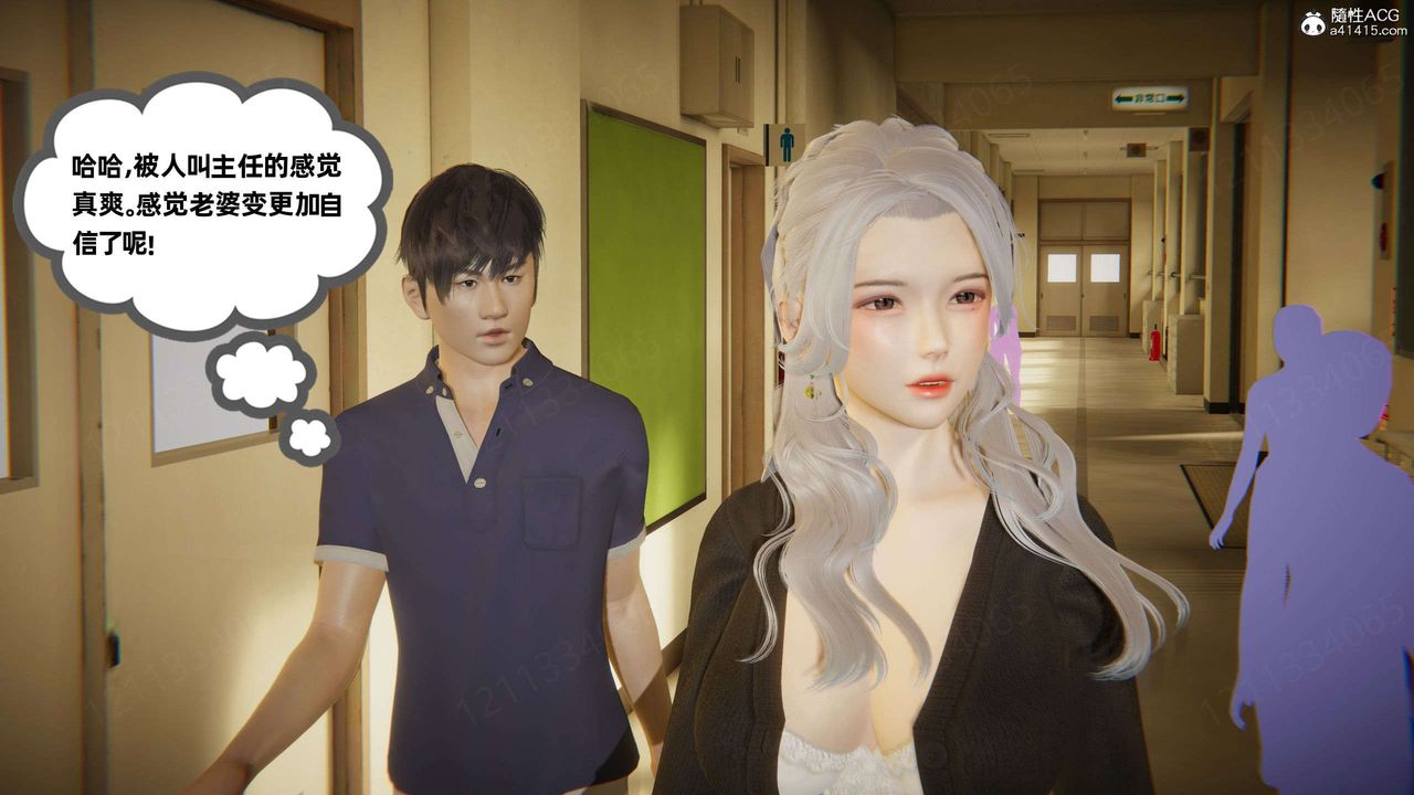 [3D]我的超能力第45话