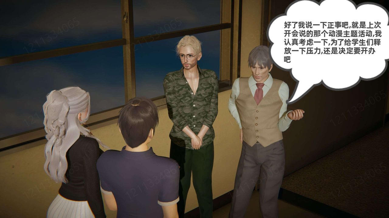 [3D]我的超能力第45话