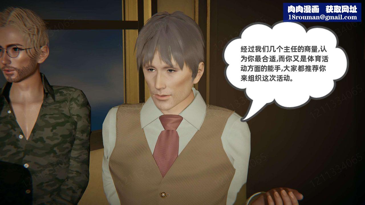 [3D]我的超能力第45话