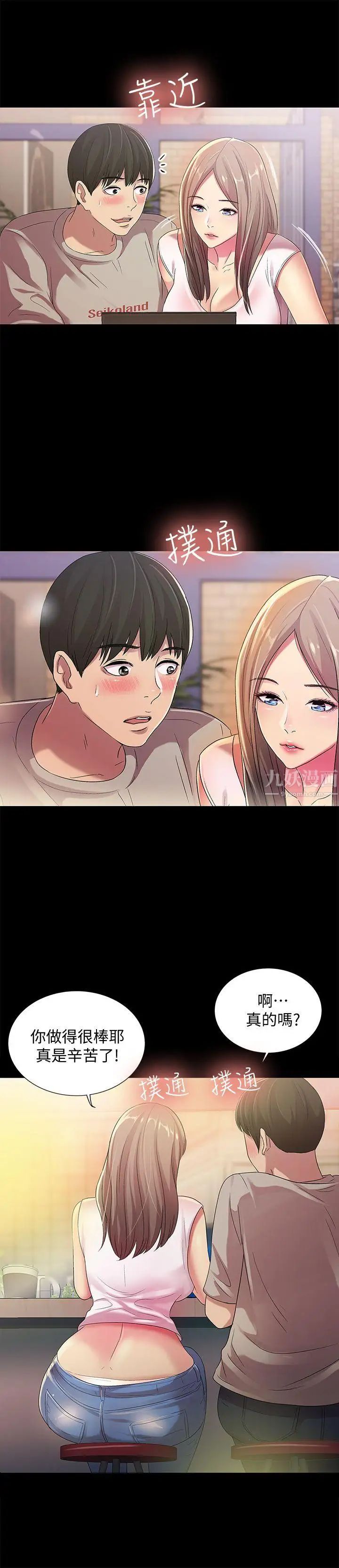 朋友,女朋友第19话-跟随本能疯狂打野炮