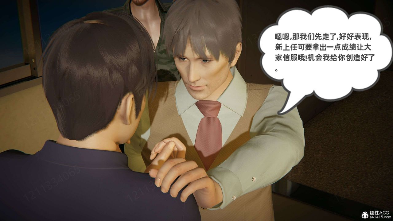 [3D]我的超能力第45話