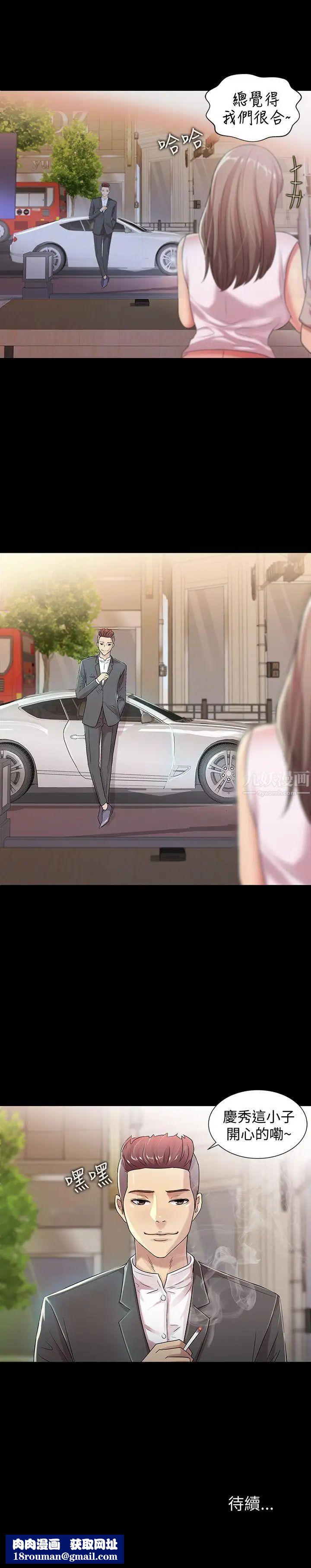 朋友,女朋友第19话-跟随本能疯狂打野炮