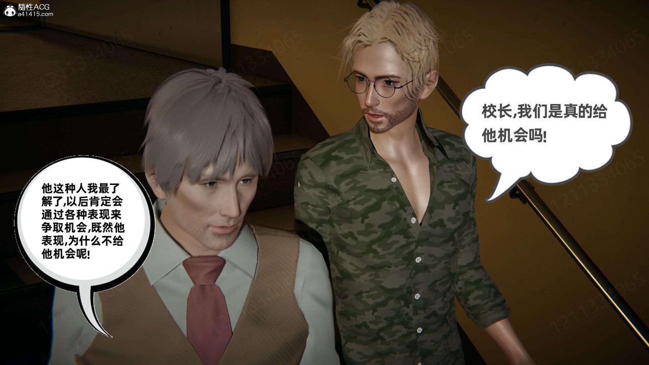 [3D]我的超能力第45话